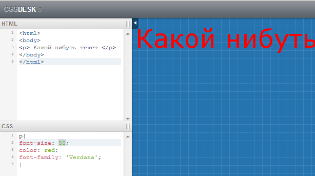 онлайн css песочница