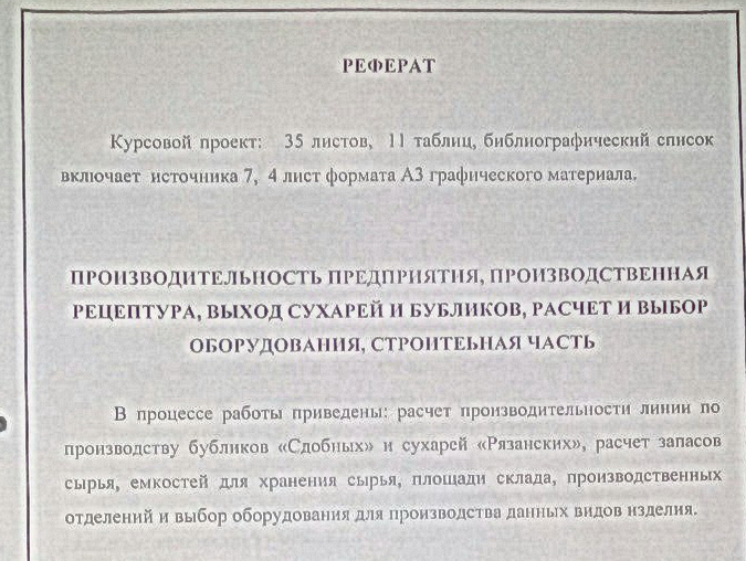 Набор текста, перепечатать текст курсовой работы из jpg в word