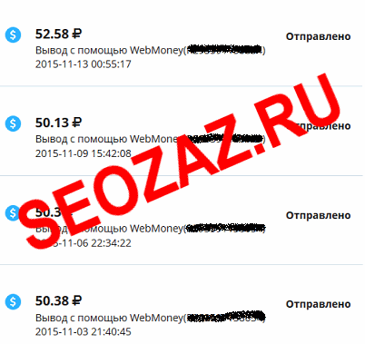 Скрин выплат из Vktarget на Webmoney
