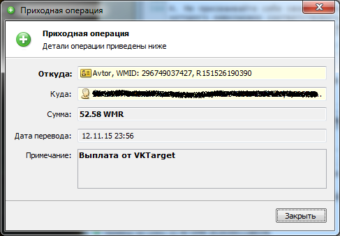 сколько можно заработать на Vktarget в среднем денег за день, месяц